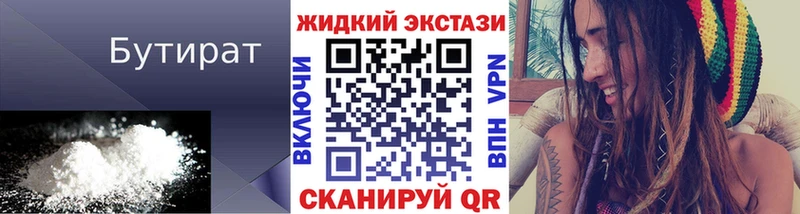 Купить  Анадырь  Бутират оксибутират 