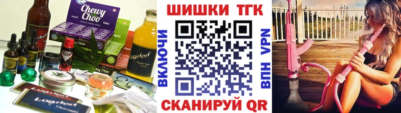 Еда ТГК марихуана  Купить  Анадырь 