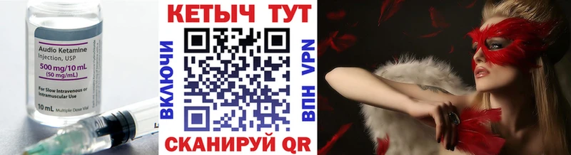 Купить где  Анадырь  КЕТАМИН VHQ 