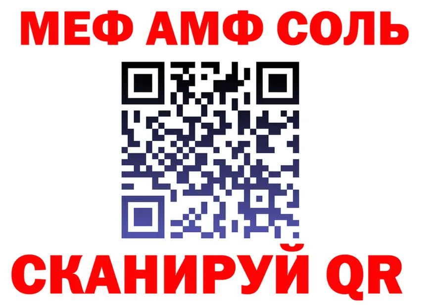МЯУ-МЯУ мука ТОР мориарти гидра Анадырь